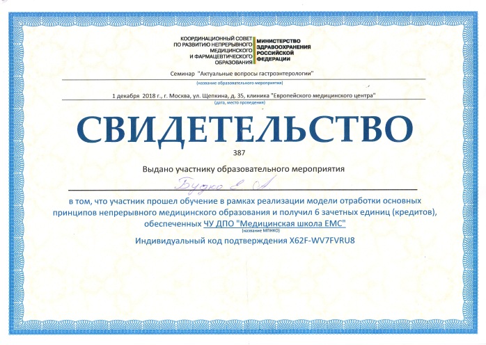 Сертификат 9